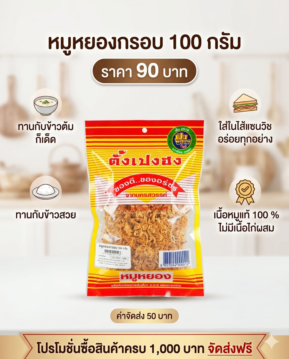 ชุดลองชิม